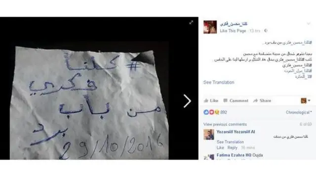 احتجاجات في المغرب