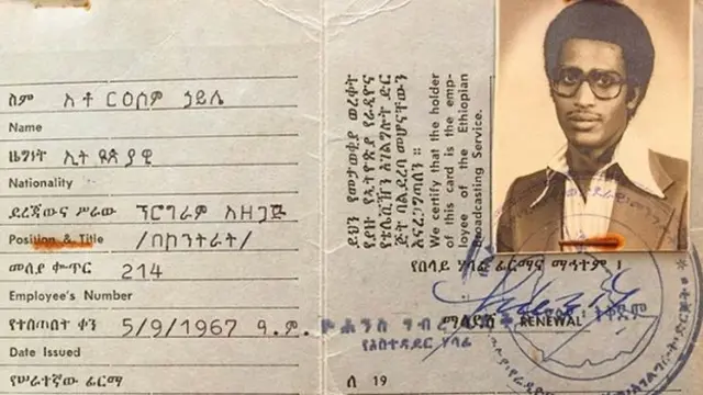 ርእሶም ሃይለ