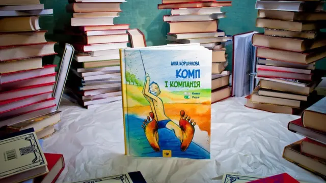 Комп і компанія