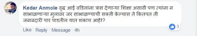 प्रतिक्रिया
