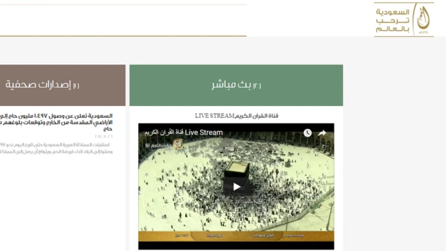Hajj 2017 website
