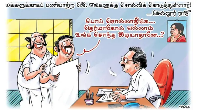 ஜெயலலிதா
