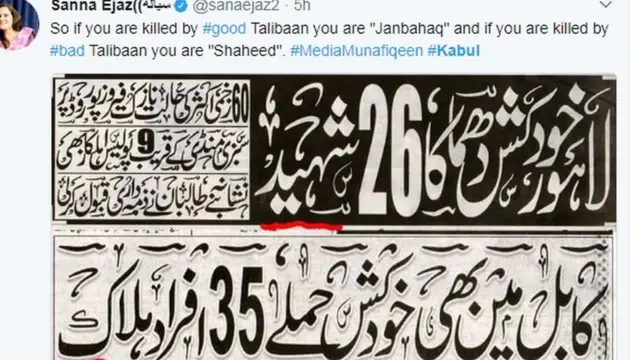 لاہور اور کابل میں دھماکے