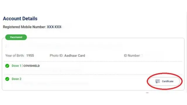 వ్యాక్సీన్