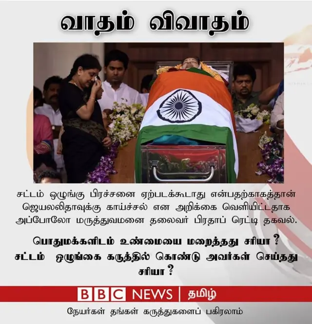 ஜெயலலிதா