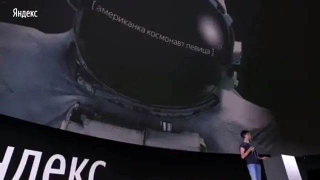 презентация яндекс