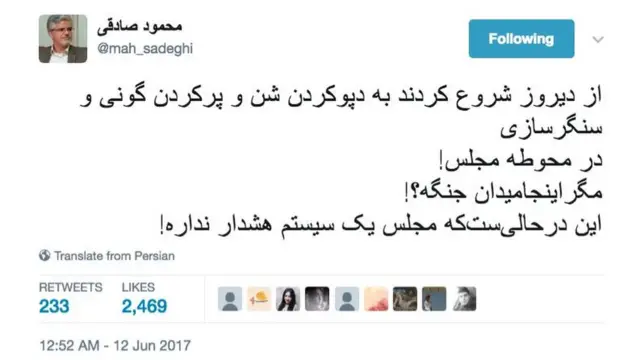 توییت نماینده تهران