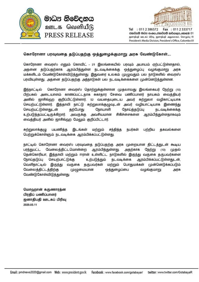 கொரோனா வைரஸ்: இலங்கையில் பாதிப்புக்குள்ளான முதல் இலங்கையர் #GroundReport