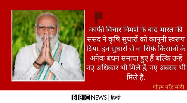 मोदी मन की बात