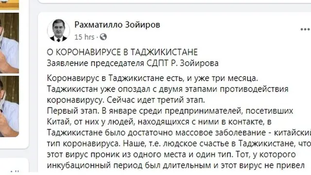 Коронавирус