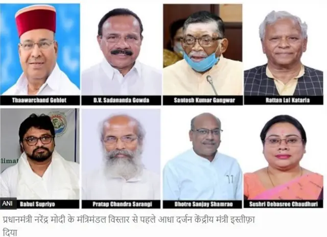 पुराने मंत्री