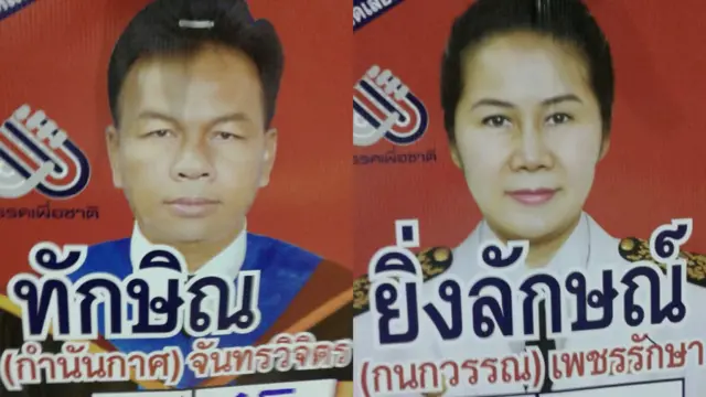 ผู้สมัคร ส.ส. ของพรรคเพื่อชาติ