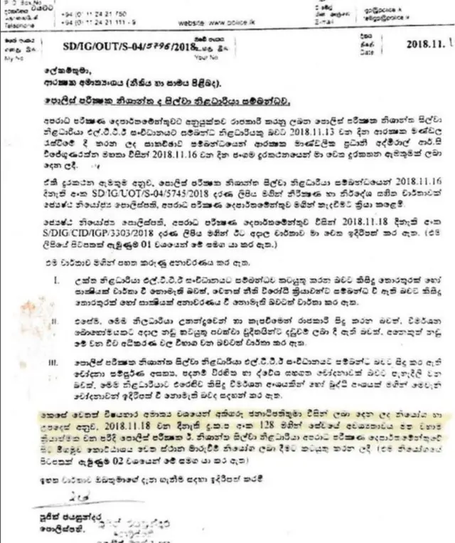 පොලිස්පති පූජිත් ජයසුන්දර යොමු කළ ලිපිය