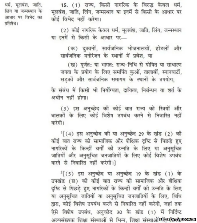 भारतीय संविधान