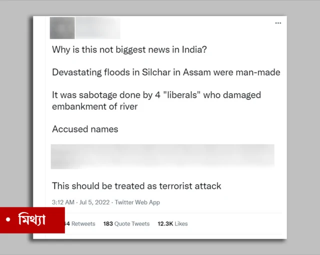 এভাবেই প্রচার হয়েছে সামাজিক মাধ্যমে।