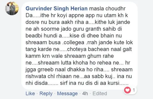 ਢੱਡਰੀਆਂਵਾਲੇ