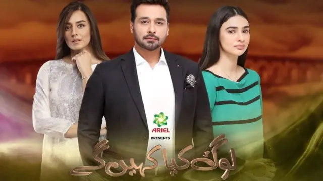 لوگ کیا کہیں گے، فیصل قریشی