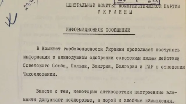 доповідна записка