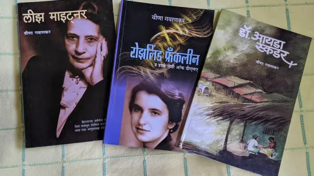 वीणा गवाणकर