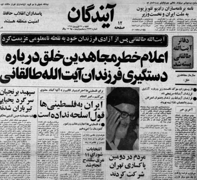 طالقانی