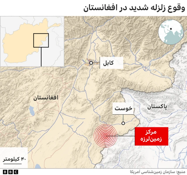 وقوع زلزله شدید در افغانستان