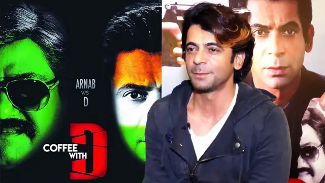 'कॉफ़ी विद डी' के एक दृश्य में सुनील ग्रोवर