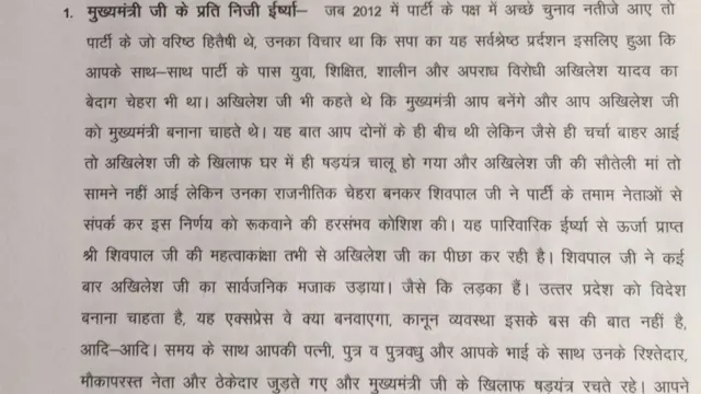 उदयवीर सिंह का पत्र