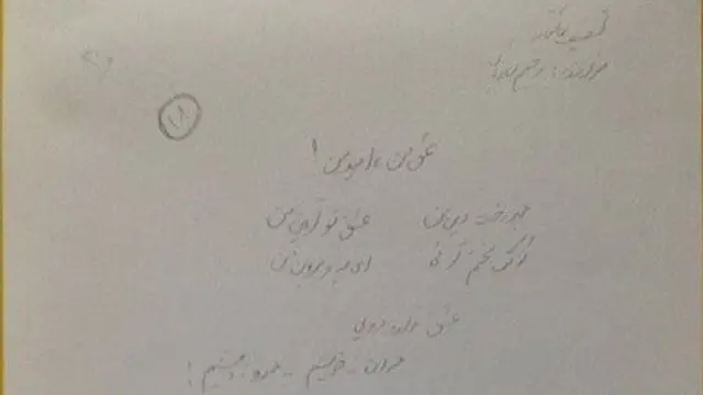 تصویری از دست خط بارق شفیعی