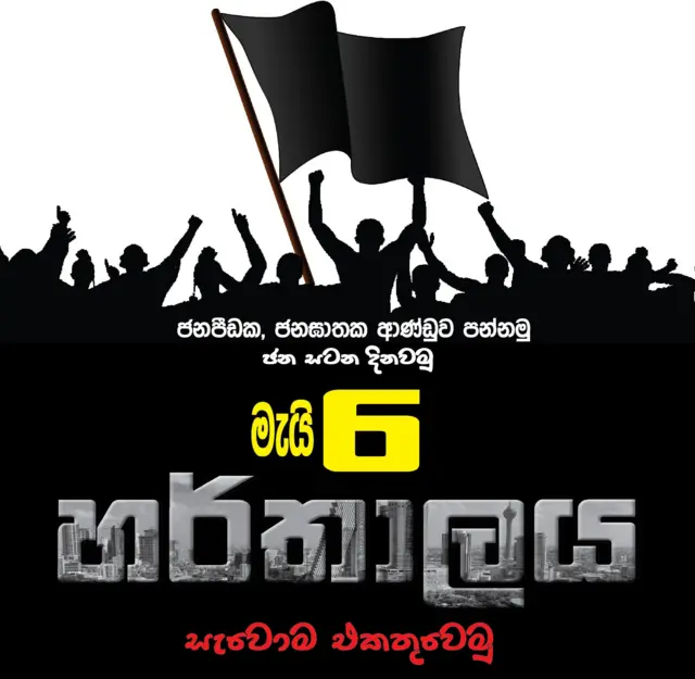 May 6 Harthal Sri Lanka