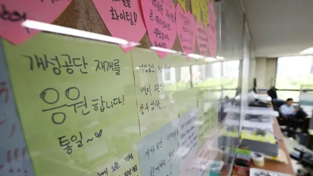 20일 오후 서울 영등포구 개성공단기업협회에 개성공단 재개를 응원하는 메시지들이 붙어 있다