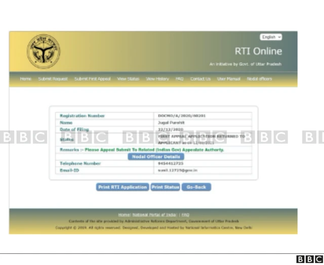 ஆர் டி ஐ