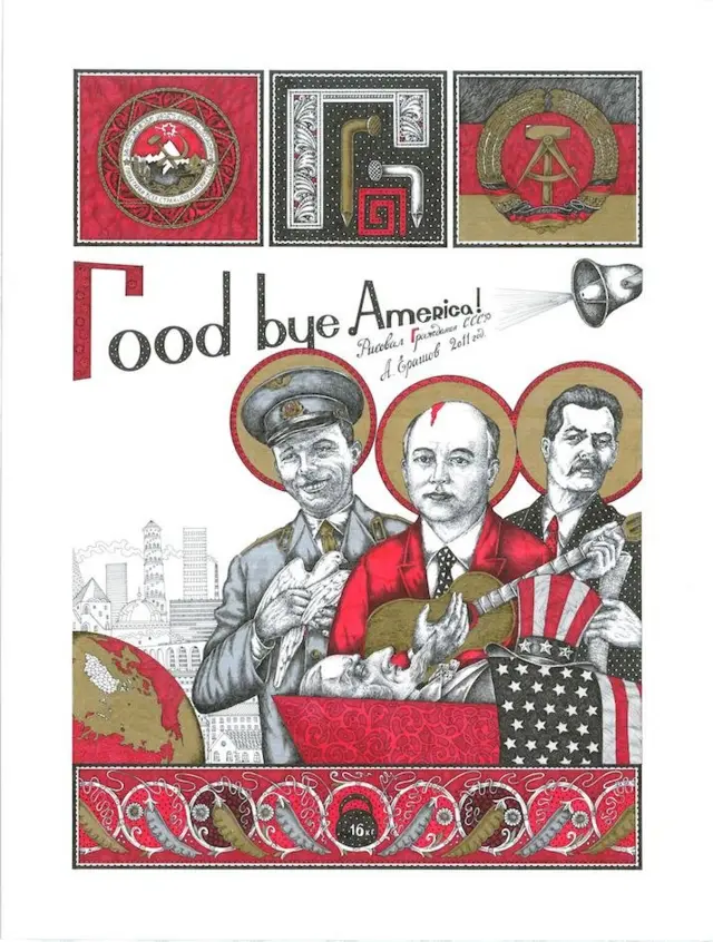 Аманита Буква Г