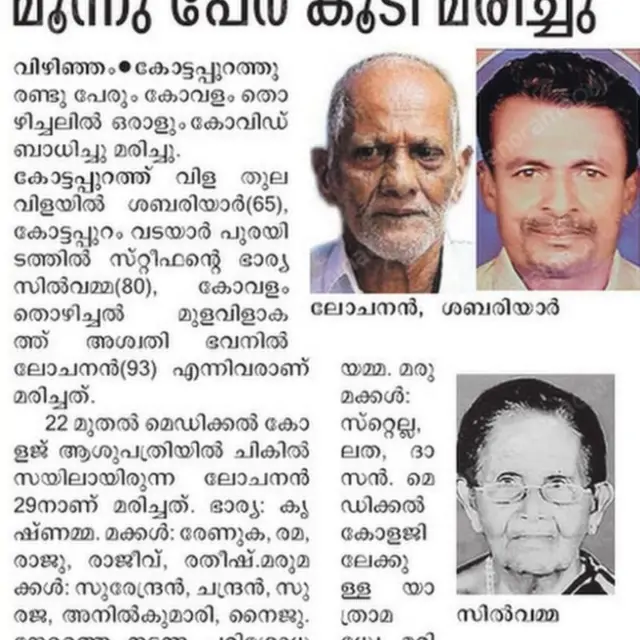 कोरोना, केरळ, मृत्यूदर