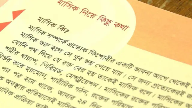 স্কুলে যৌন শিক্ষা