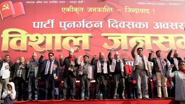 नेकपा