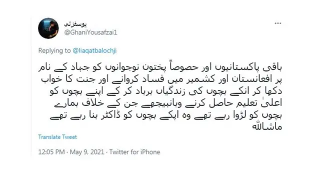 لیاقت بلوچ