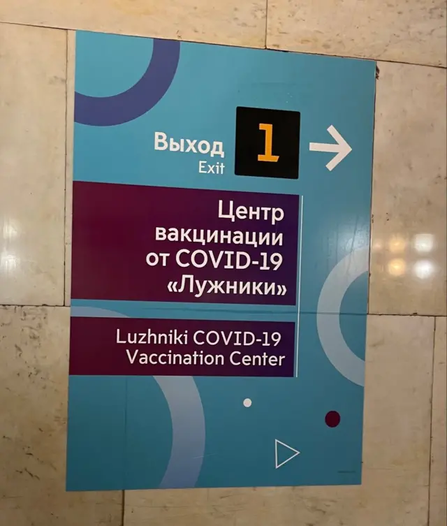 Вакцинация маркази