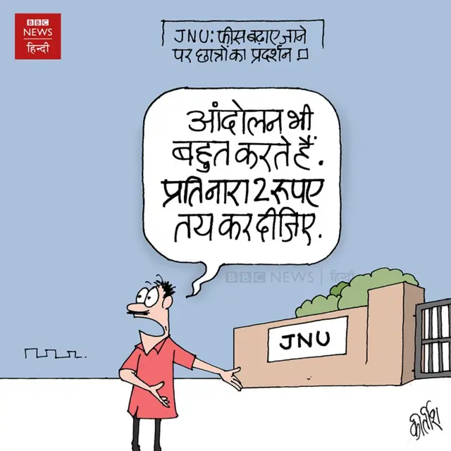 कार्टून