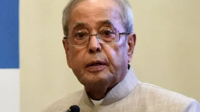 प्रणब मुखर्जी