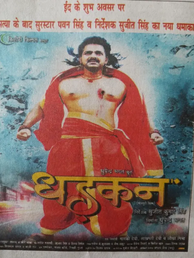 भोजपुरी सिनेमा