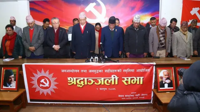 नेकपा - स्मृतिसभा