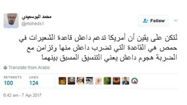 الولايات المتحدة استهدفت قاعدة الشعيرات بعد هجوم الطائرات السورية على بلدة خان شيخون