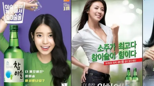 韩流女星为烧酒做广告