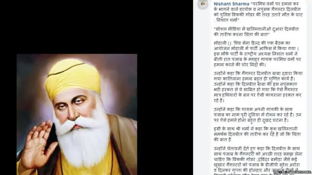 ਪਰਮੀਸ਼ ਵਰਮਾ