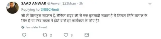 સાદ અનવરની ટ્વીટ