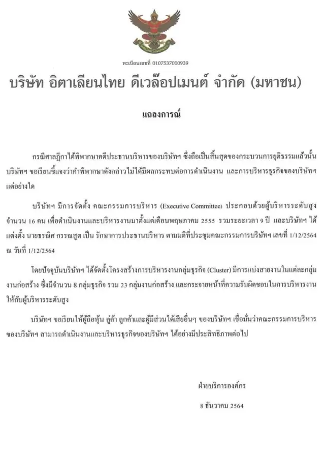 Italian-Thai Development