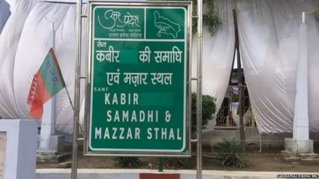 ਕਬੀਰ ਧਾਮ