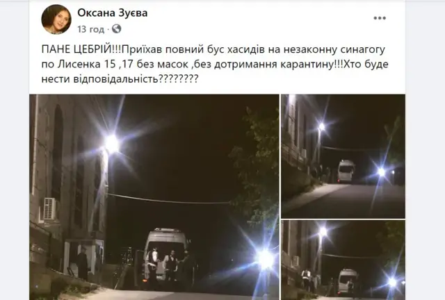 Хасиди в Умані