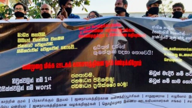 මාධ්‍ය ආයතනවල හැසිරීමට එරෙහිව මේ වසර මුලදී ඇතිවූ විරෝධතාවයක්