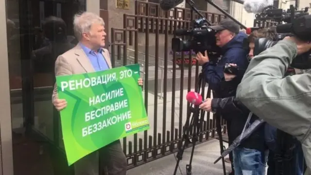 Акция протеста у Госдумы